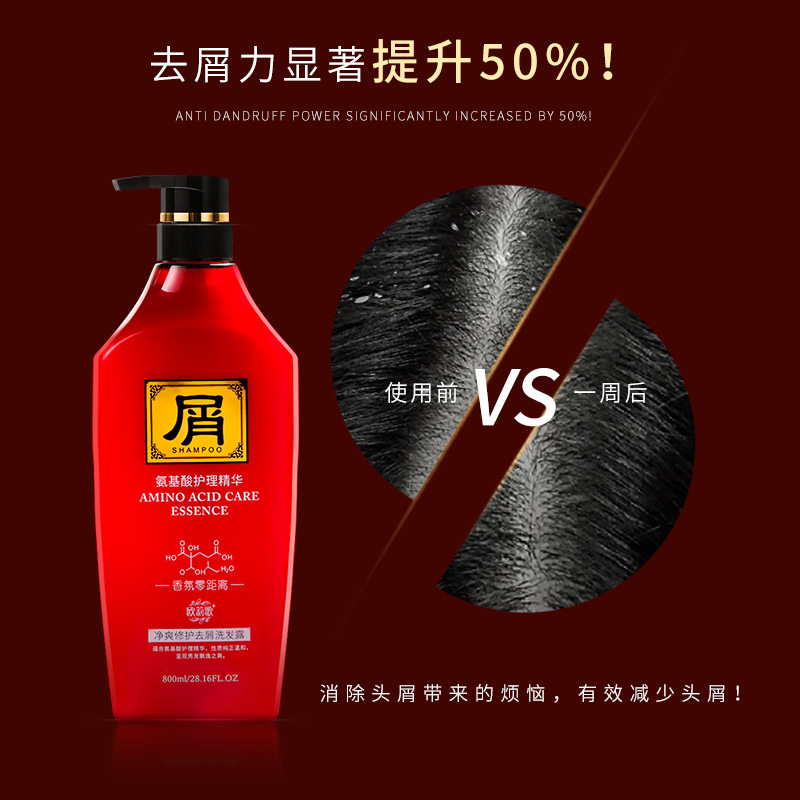 Wholesale Oulige Amino Acid Perfume Shampoo Soft Anti-Dandruff Refreshing Brightening Shampoo