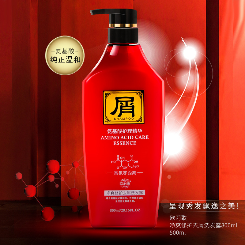 Wholesale Oulige Amino Acid Perfume Shampoo Soft Anti-Dandruff Refreshing Brightening Shampoo