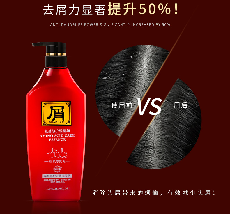 Wholesale Oulige Amino Acid Perfume Shampoo Soft Anti-Dandruff Refreshing Brightening Shampoo