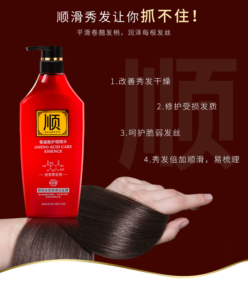 Wholesale Oulige Amino Acid Perfume Shampoo Soft Anti-Dandruff Refreshing Brightening Shampoo