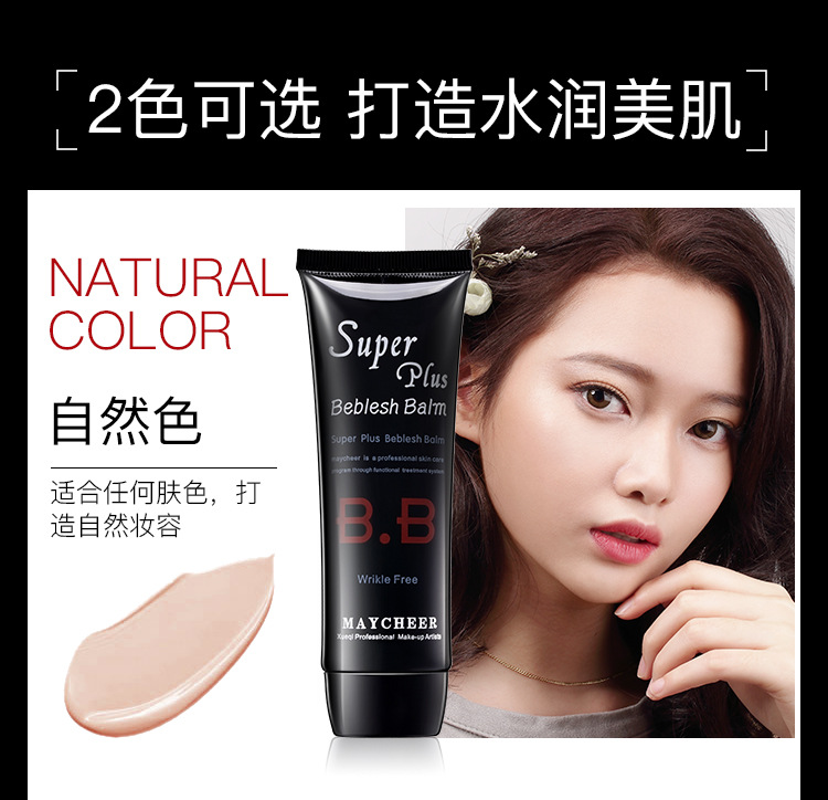 MAYCHEER Maycheer Triple Efficacy Repair BB Cream 60ml Moisturizing and Oil Controlling Concealer Nude Makeup Cream 843 MAYCHEER Maycheer Triple Efficacy Repair BB Cream 60ml Moisturizing and Oil Controlling Concealer Nude Makeup Cream 843