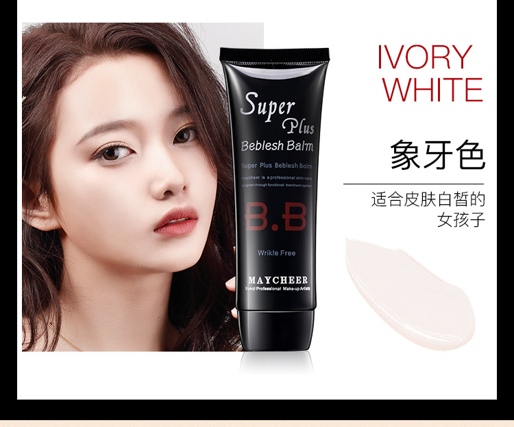MAYCHEER Maycheer Triple Efficacy Repair BB Cream 60ml Moisturizing and Oil Controlling Concealer Nude Makeup Cream 843 MAYCHEER Maycheer Triple Efficacy Repair BB Cream 60ml Moisturizing and Oil Controlling Concealer Nude Makeup Cream 843