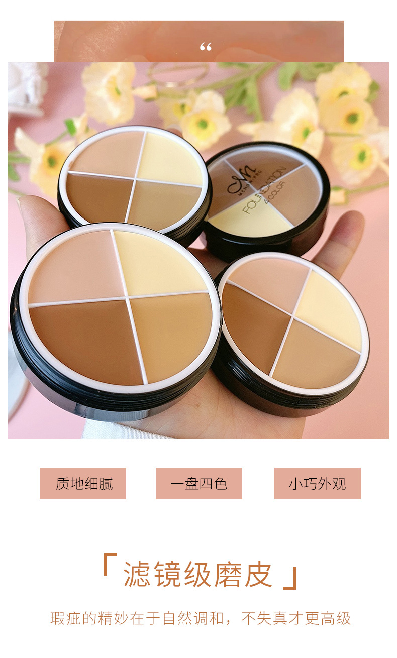 Cross-Border Makeup Menow Miele 4 Colors Foundation Concealer Strong Cover Modified Facial Spots Acne Marks Dark Circles Cross-Border Makeup Menow Miele 4 Colors Foundation Concealer Strong Cover Modified Facial Spots Acne Marks Dark Circles