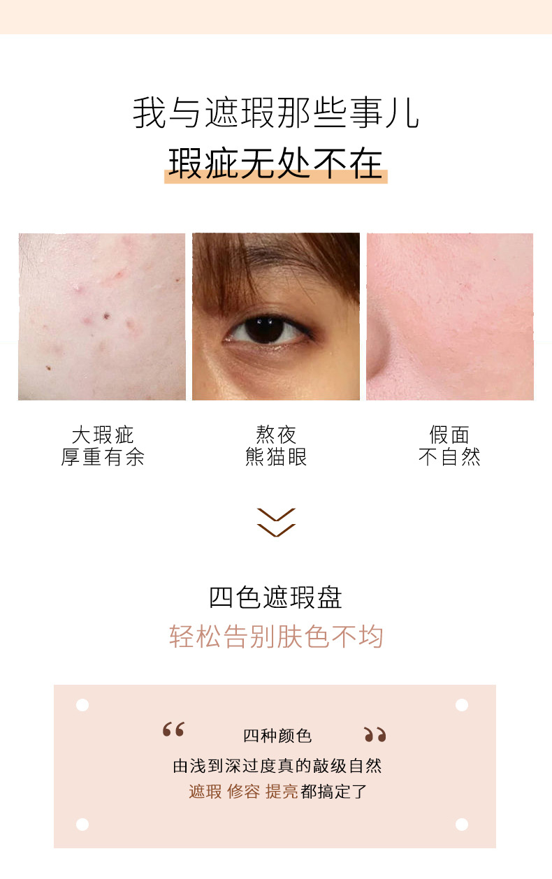 Cross-Border Makeup Menow Miele 4 Colors Foundation Concealer Strong Cover Modified Facial Spots Acne Marks Dark Circles Cross-Border Makeup Menow Miele 4 Colors Foundation Concealer Strong Cover Modified Facial Spots Acne Marks Dark Circles