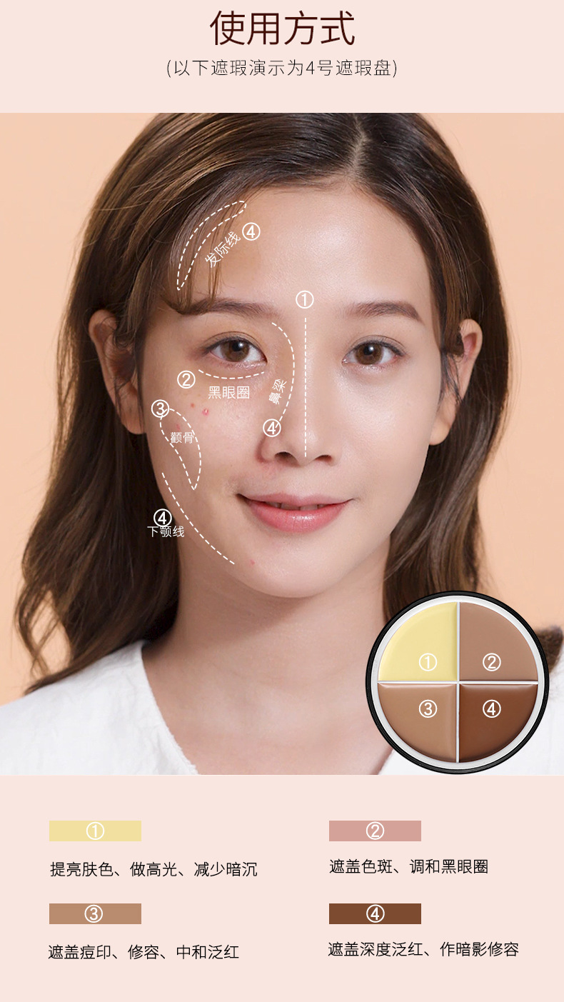 Cross-Border Makeup Menow Miele 4 Colors Foundation Concealer Strong Cover Modified Facial Spots Acne Marks Dark Circles Cross-Border Makeup Menow Miele 4 Colors Foundation Concealer Strong Cover Modified Facial Spots Acne Marks Dark Circles