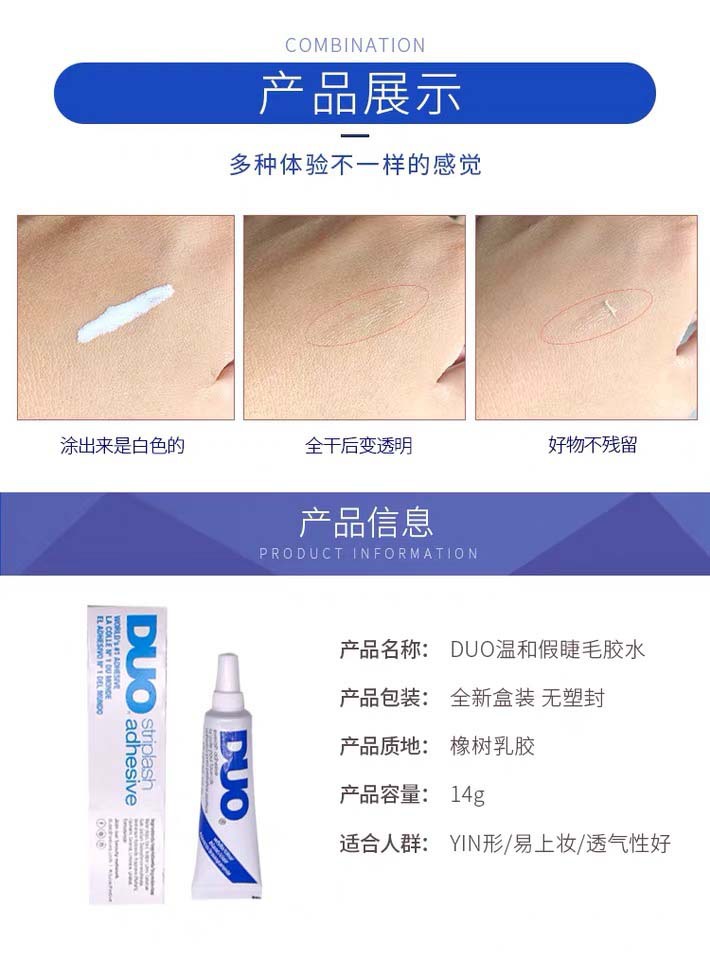 Duo Eye Lash Glue 14G Latex Glue Transparent False Eyelashes Double Eyelid Double Eyelid Cream