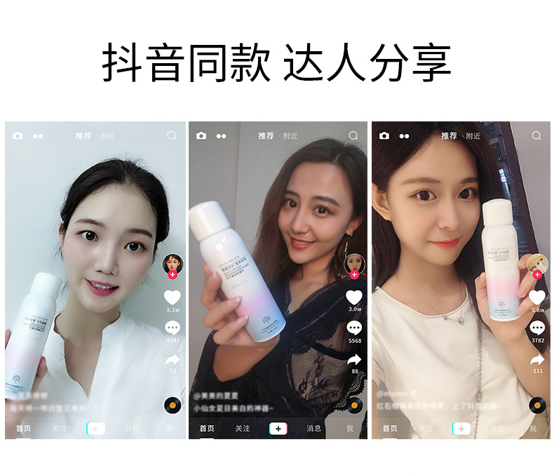 M'AYCREATE Pomegranate Sunscreen Isolation Spray TikTok Same Style on Quaishou Live Makeup Cosmetics Wholesale M'AYCREATE Pomegranate Sunscreen Isolation Spray TikTok Same Style on Quaishou Live Makeup Cosmetics Wholesale