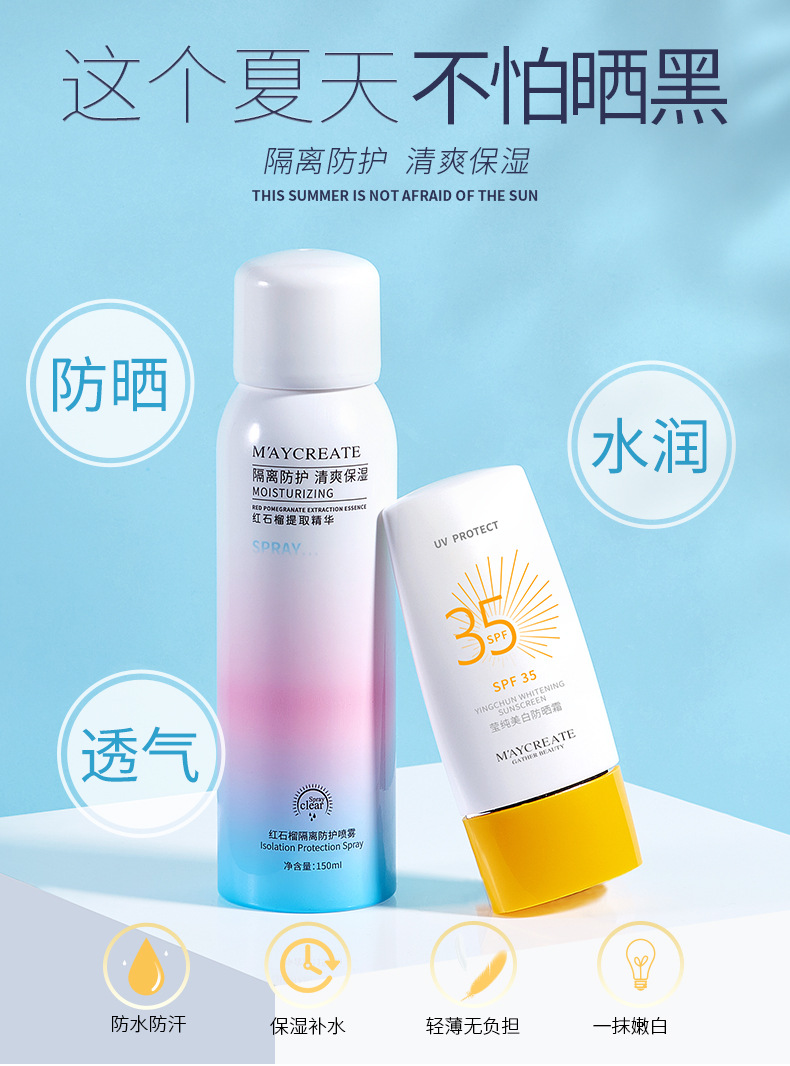 M'AYCREATE Pomegranate Sunscreen Isolation Spray TikTok Same Style on Quaishou Live Makeup Cosmetics Wholesale M'AYCREATE Pomegranate Sunscreen Isolation Spray TikTok Same Style on Quaishou Live Makeup Cosmetics Wholesale