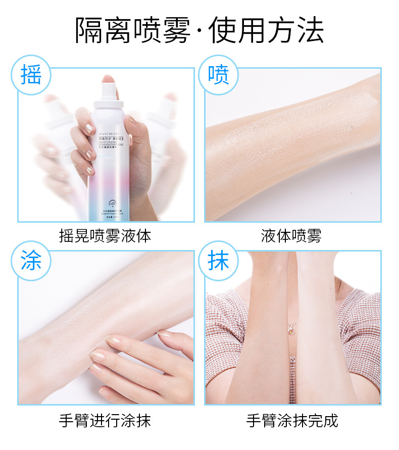 M'AYCREATE Pomegranate Sunscreen Isolation Spray TikTok Same Style on Quaishou Live Makeup Cosmetics Wholesale M'AYCREATE Pomegranate Sunscreen Isolation Spray TikTok Same Style on Quaishou Live Makeup Cosmetics Wholesale