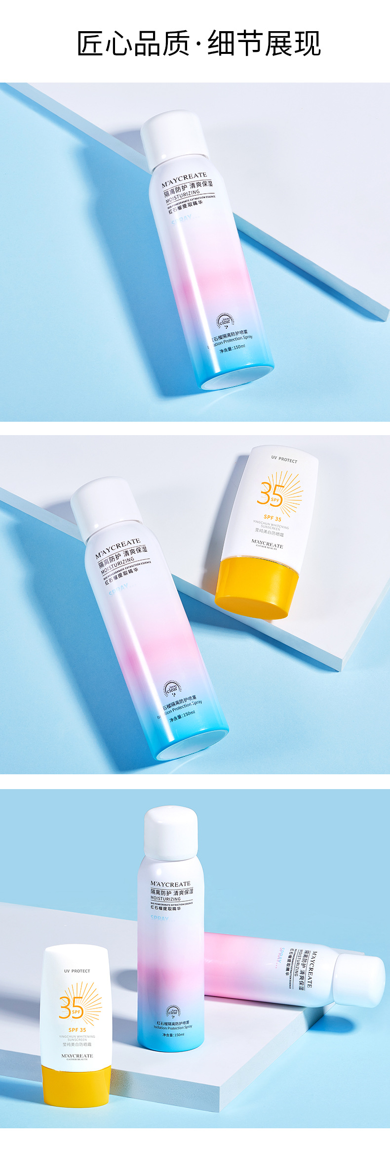 M'AYCREATE Pomegranate Sunscreen Isolation Spray TikTok Same Style on Quaishou Live Makeup Cosmetics Wholesale M'AYCREATE Pomegranate Sunscreen Isolation Spray TikTok Same Style on Quaishou Live Makeup Cosmetics Wholesale