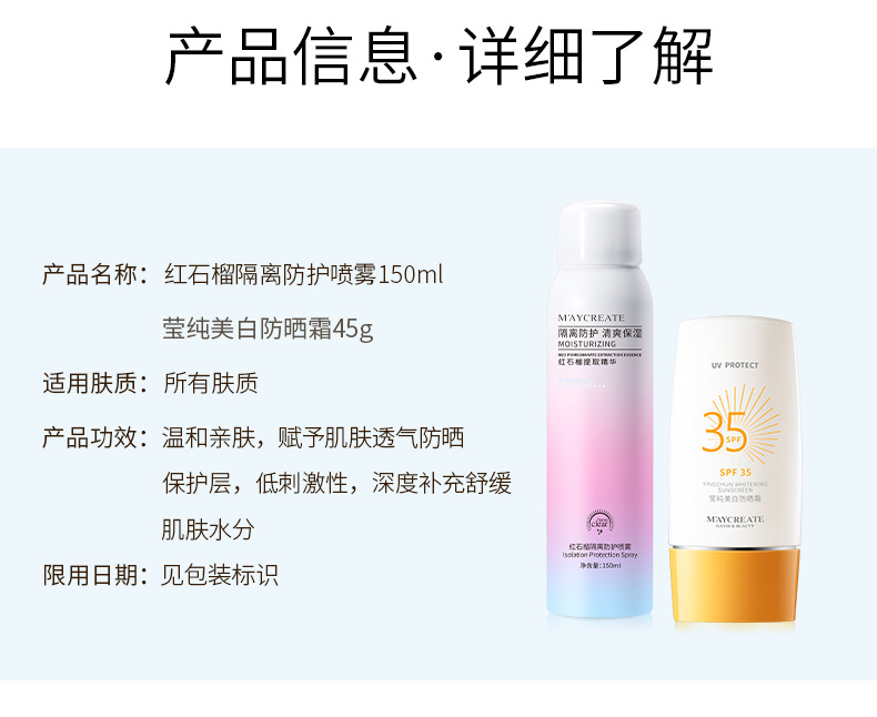 M'AYCREATE Pomegranate Sunscreen Isolation Spray TikTok Same Style on Quaishou Live Makeup Cosmetics Wholesale M'AYCREATE Pomegranate Sunscreen Isolation Spray TikTok Same Style on Quaishou Live Makeup Cosmetics Wholesale
