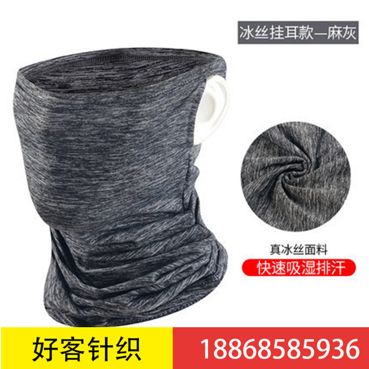 Summer ice cream sunscreen mask campaign full face magic head gear fishing headgear headgear female neck wrap