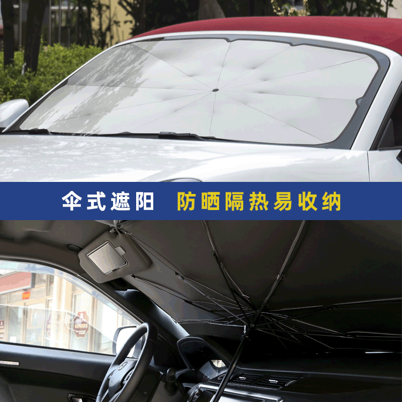 Sunshade Sunshade Light Board Retractable Sunscreen Heat Insulation Cooling Front Windshield Glass Car Sunshade Umbrella