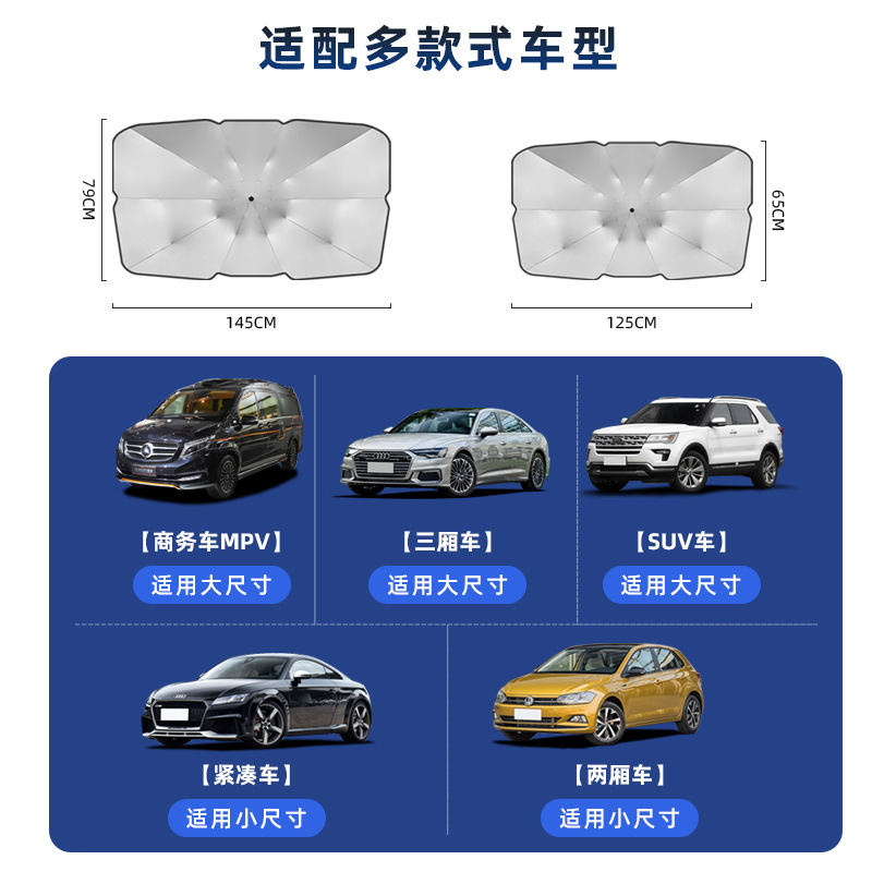 Sunshade Sunshade Light Board Retractable Sunscreen Heat Insulation Cooling Front Windshield Glass Car Sunshade Umbrella