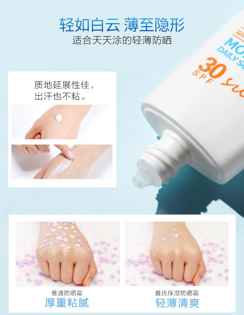 Yass clear moisturizing sunscreen anti-uv protection spf30 barrier cream