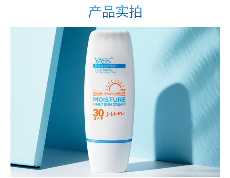 Yass clear moisturizing sunscreen anti-uv protection spf30 barrier cream