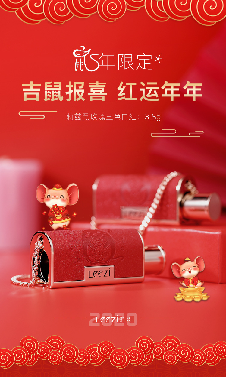 Leezi/Liz 5312 small leather bag lipstick three side three color black rose lipstick moisture easy to color