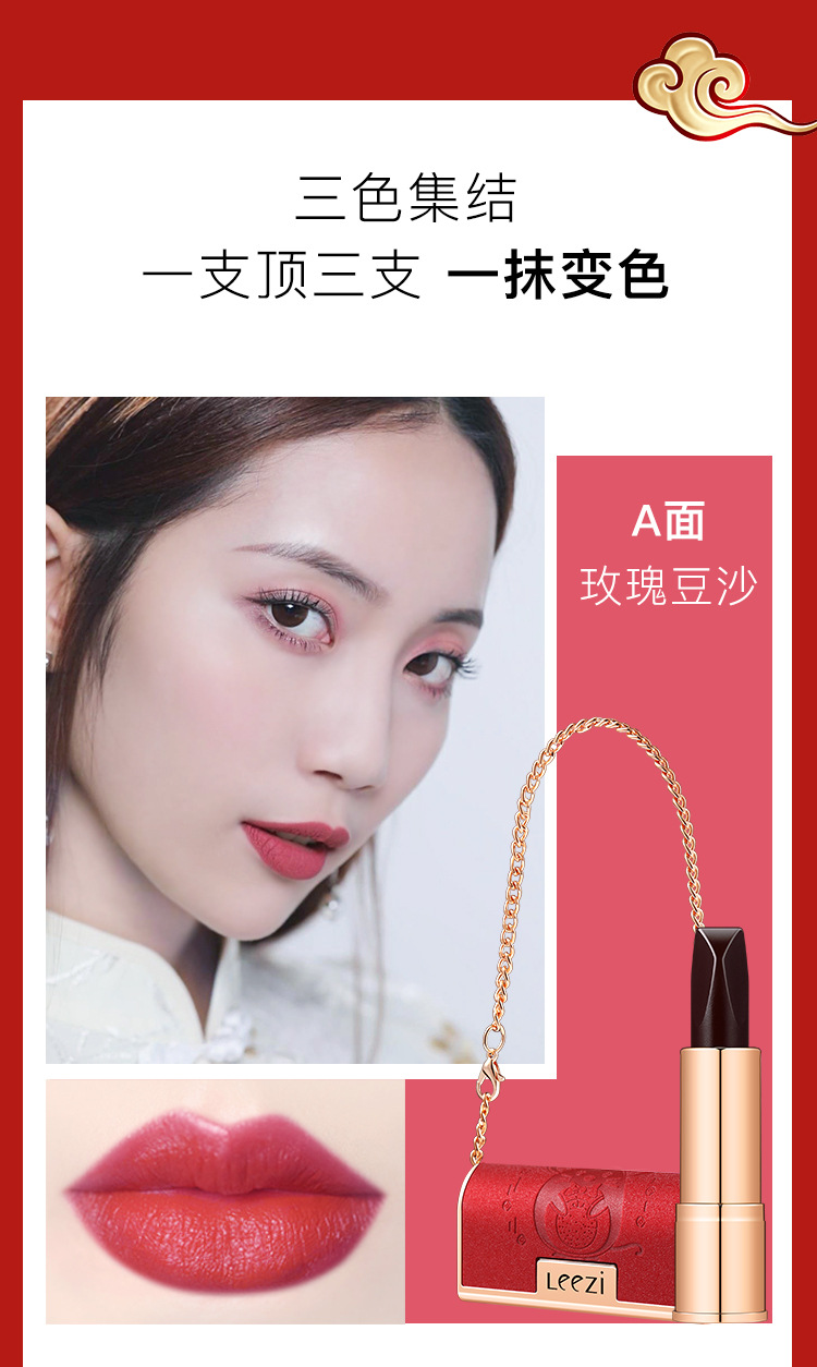 Leezi/Liz 5312 small leather bag lipstick three side three color black rose lipstick moisture easy to color