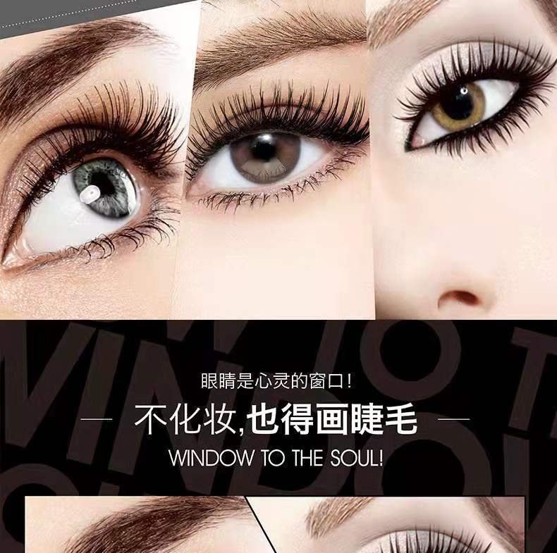 YABANG   AM46  MASCARA