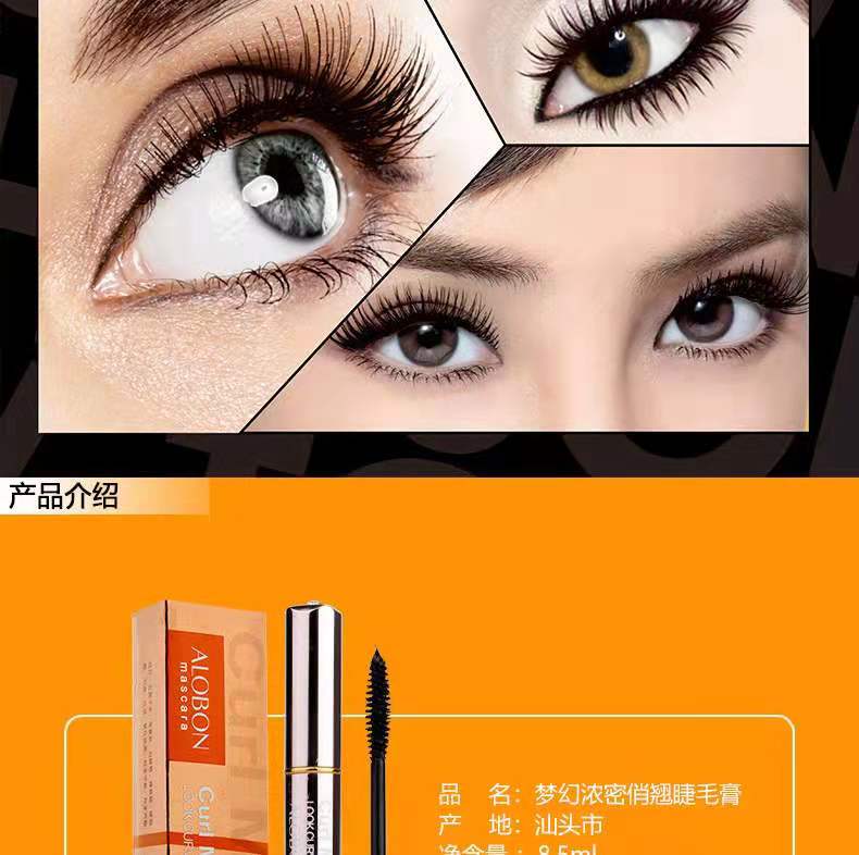 YABANG   AM46  MASCARA