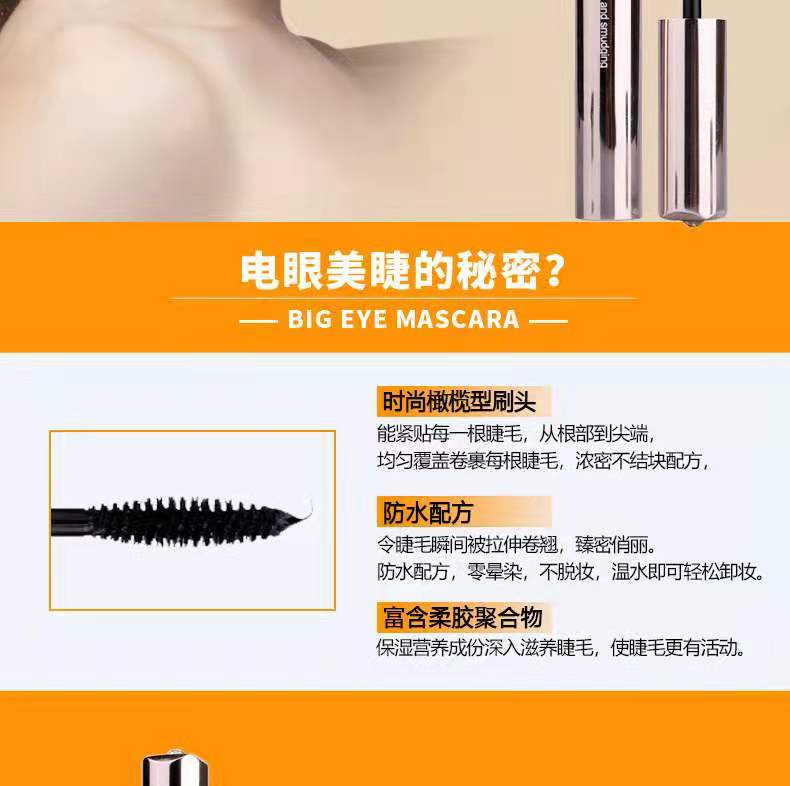 YABANG   AM46  MASCARA