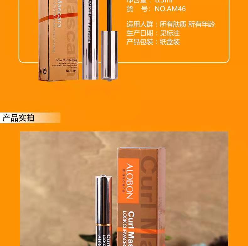 YABANG   AM46  MASCARA