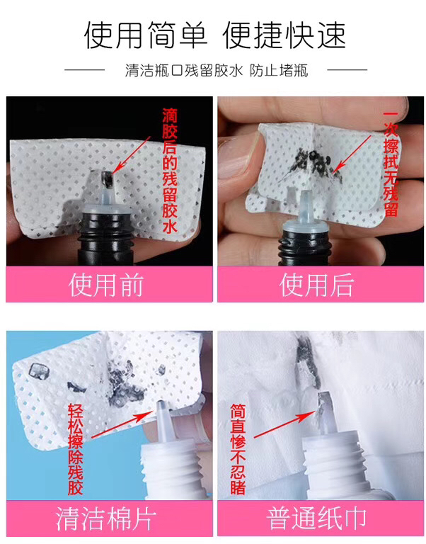 Navina avaya grafted mascara glue bottle mouth wipe cloth beauty eyelash tool cotton piece mascara glue magic wipe