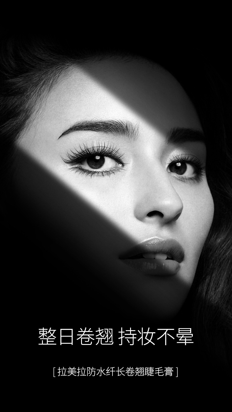 LaMeiLa Factory Direct Sales Wholesale Mascara Long Thick Natural Curling Type Thickening Lengthen Not Easy to Smudge