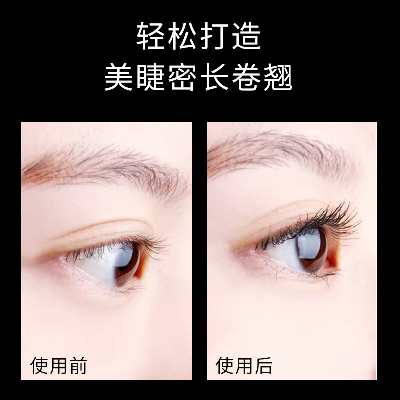 LaMeiLa Factory Direct Sales Wholesale Mascara Long Thick Natural Curling Type Thickening Lengthen Not Easy to Smudge