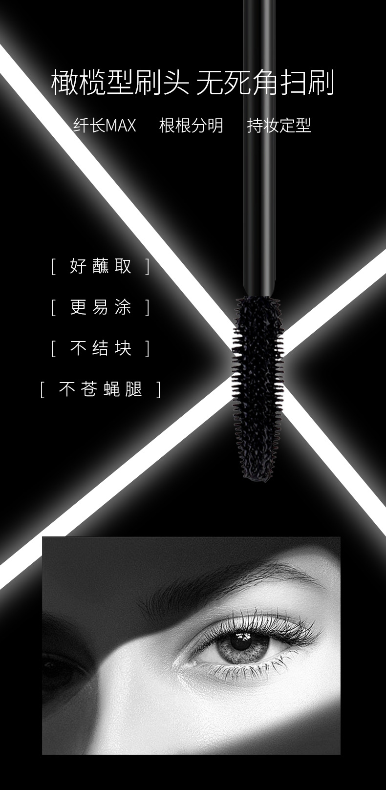 LaMeiLa Factory Direct Sales Wholesale Mascara Long Thick Natural Curling Type Thickening Lengthen Not Easy to Smudge