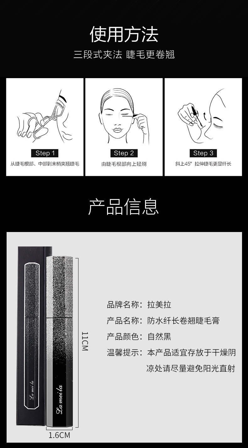 LaMeiLa Factory Direct Sales Wholesale Mascara Long Thick Natural Curling Type Thickening Lengthen Not Easy to Smudge