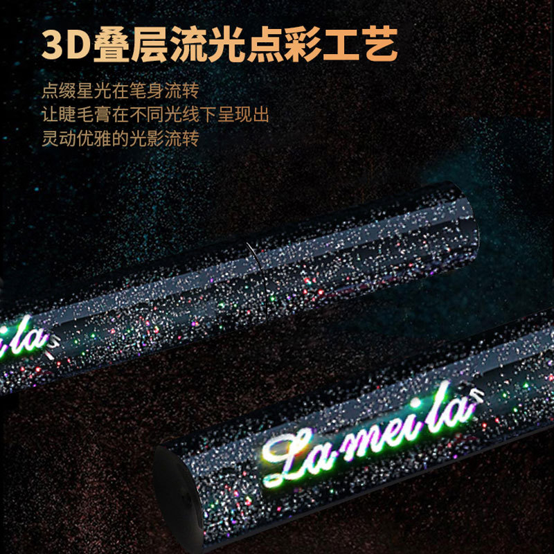 Factory Direct Supply LaMeiLa Mascara Long Thick Natural Curling Type Thickening Lengthen Not Easy to Smudge