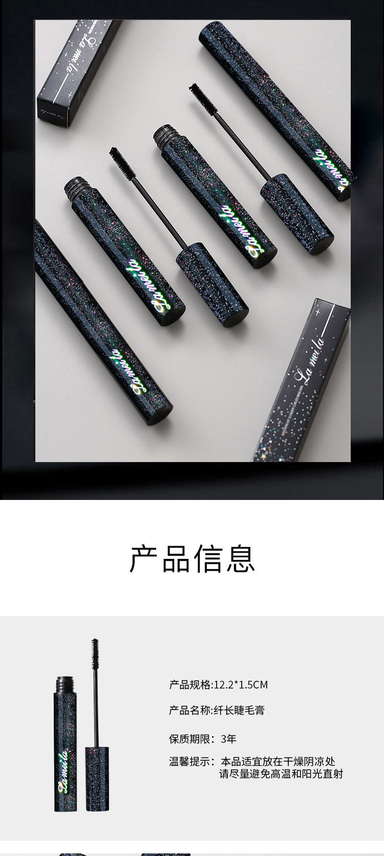 Factory Direct Supply LaMeiLa Mascara Long Thick Natural Curling Type Thickening Lengthen Not Easy to Smudge