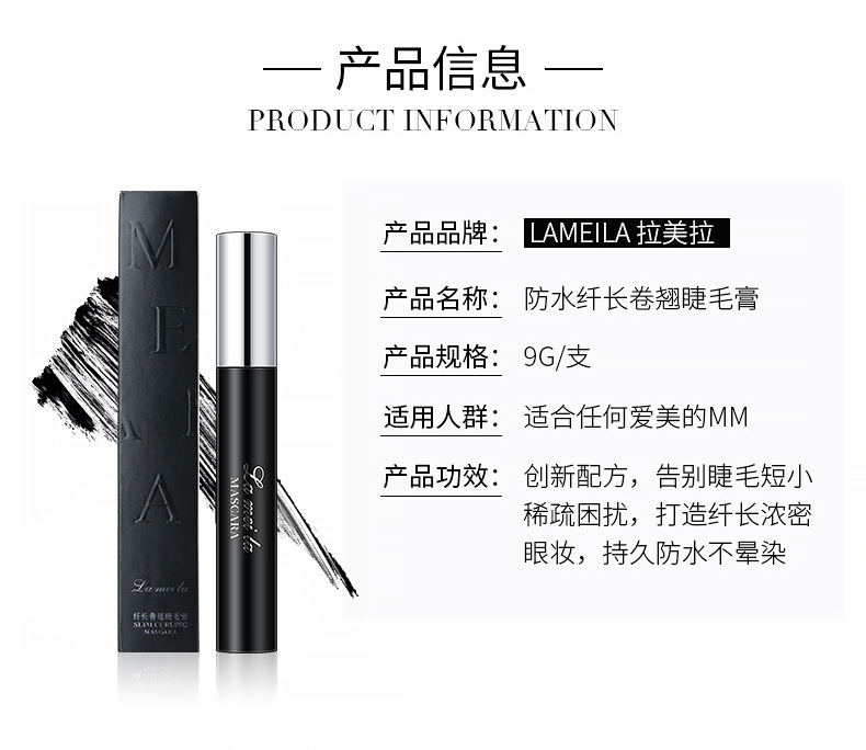 Factory Direct Sales Direct Sales Wholesale Mascara Long Thick Natural Curling Thickening Lengthen Not Easy to Smudge