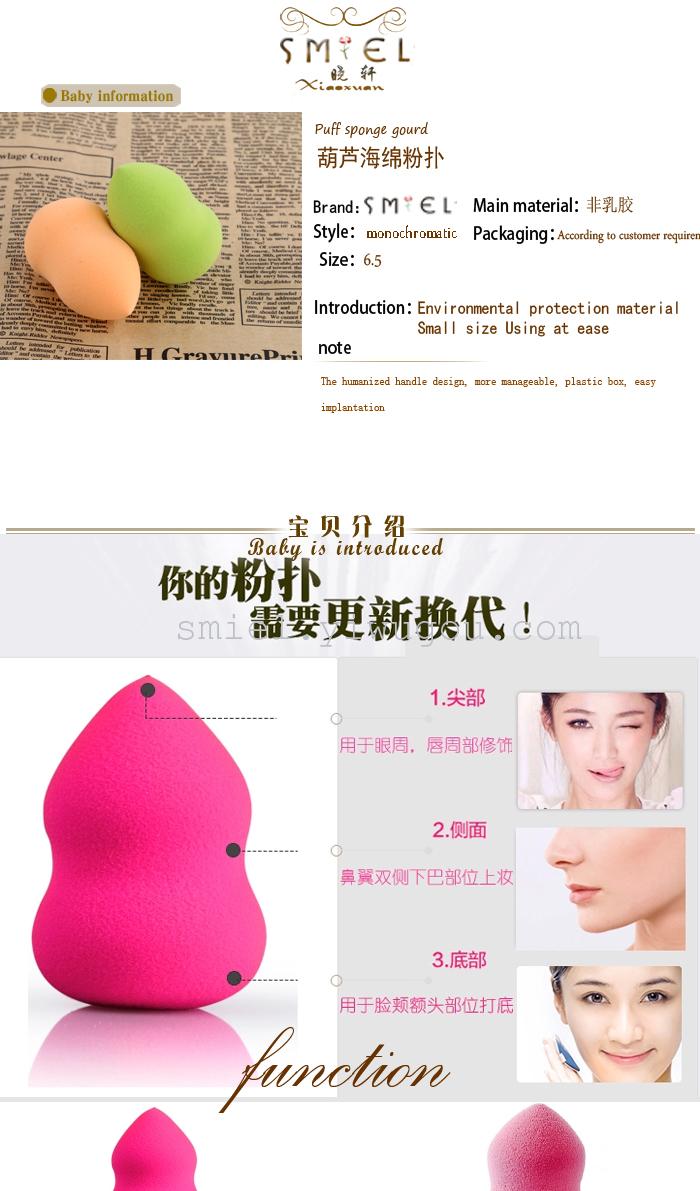 Gourd sponge makeup tools cotton water gourd powder puff
