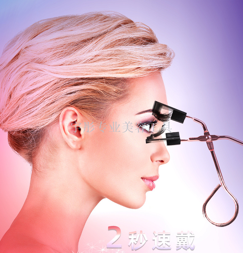 Quantum magnetic eyelash curler  suction false eyelash curler web celebrity glue-free magnetic suction false eyelash 