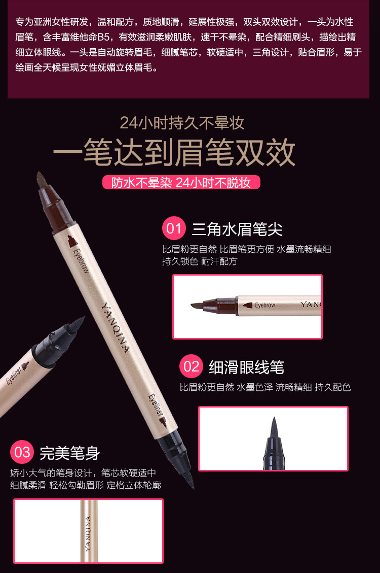 Yanqina cool black quick dry double - head eyeliner waterproof not dye multi - color liquid eyeliner makeup
