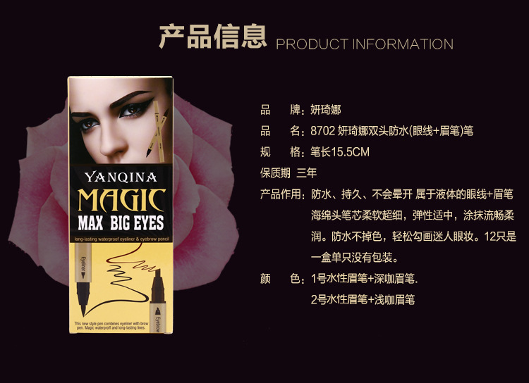 Yanqina cool black quick dry double - head eyeliner waterproof not dye multi - color liquid eyeliner makeup