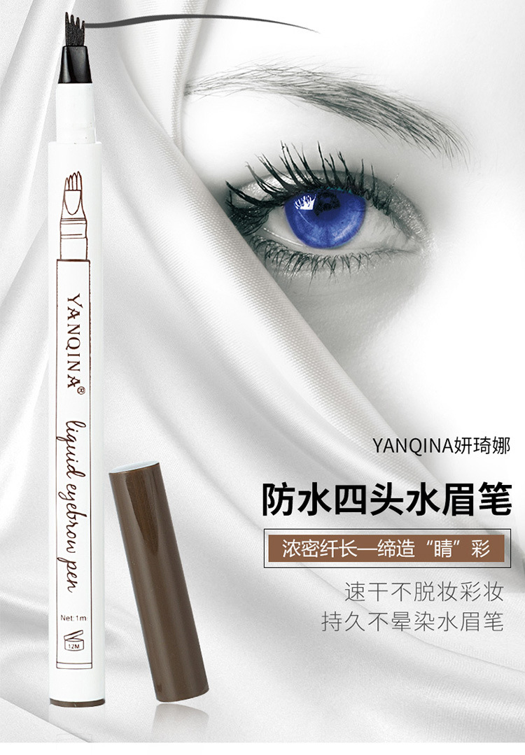 Yanqina three head four head cool black waterproof eyebrow pencil eyeliner quick dry makeup lasting makeup