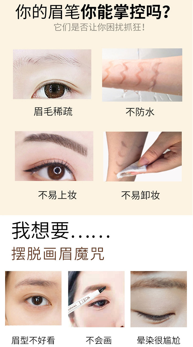 Yanqina three head four head cool black waterproof eyebrow pencil eyeliner quick dry makeup lasting makeup