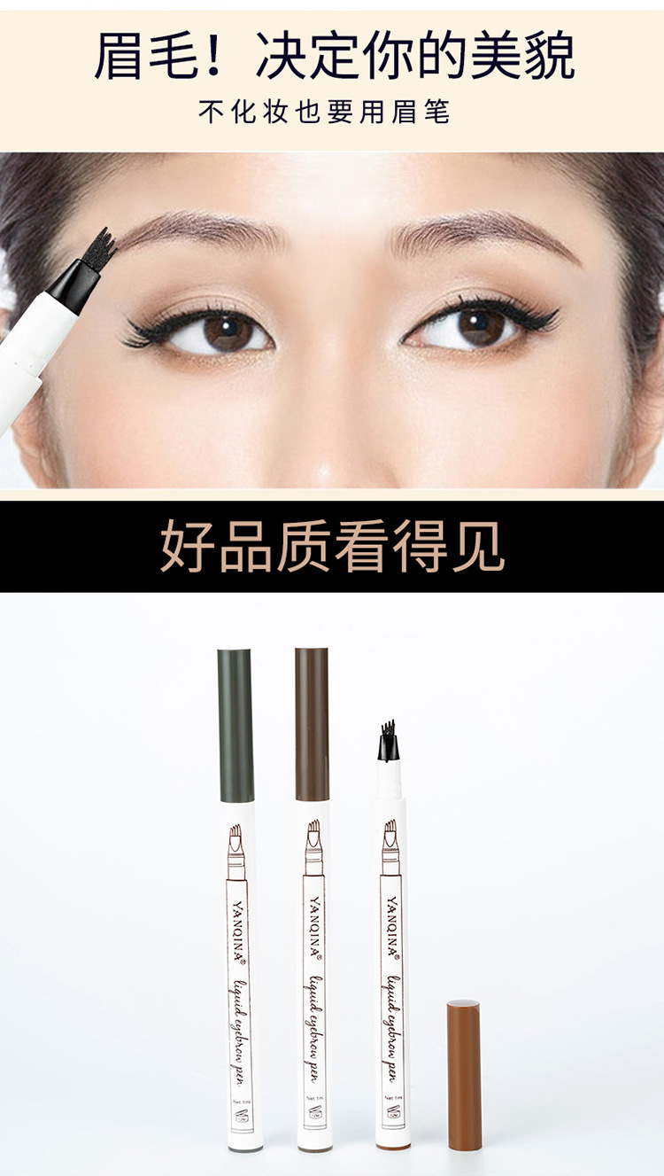 Yanqina three head four head cool black waterproof eyebrow pencil eyeliner quick dry makeup lasting makeup
