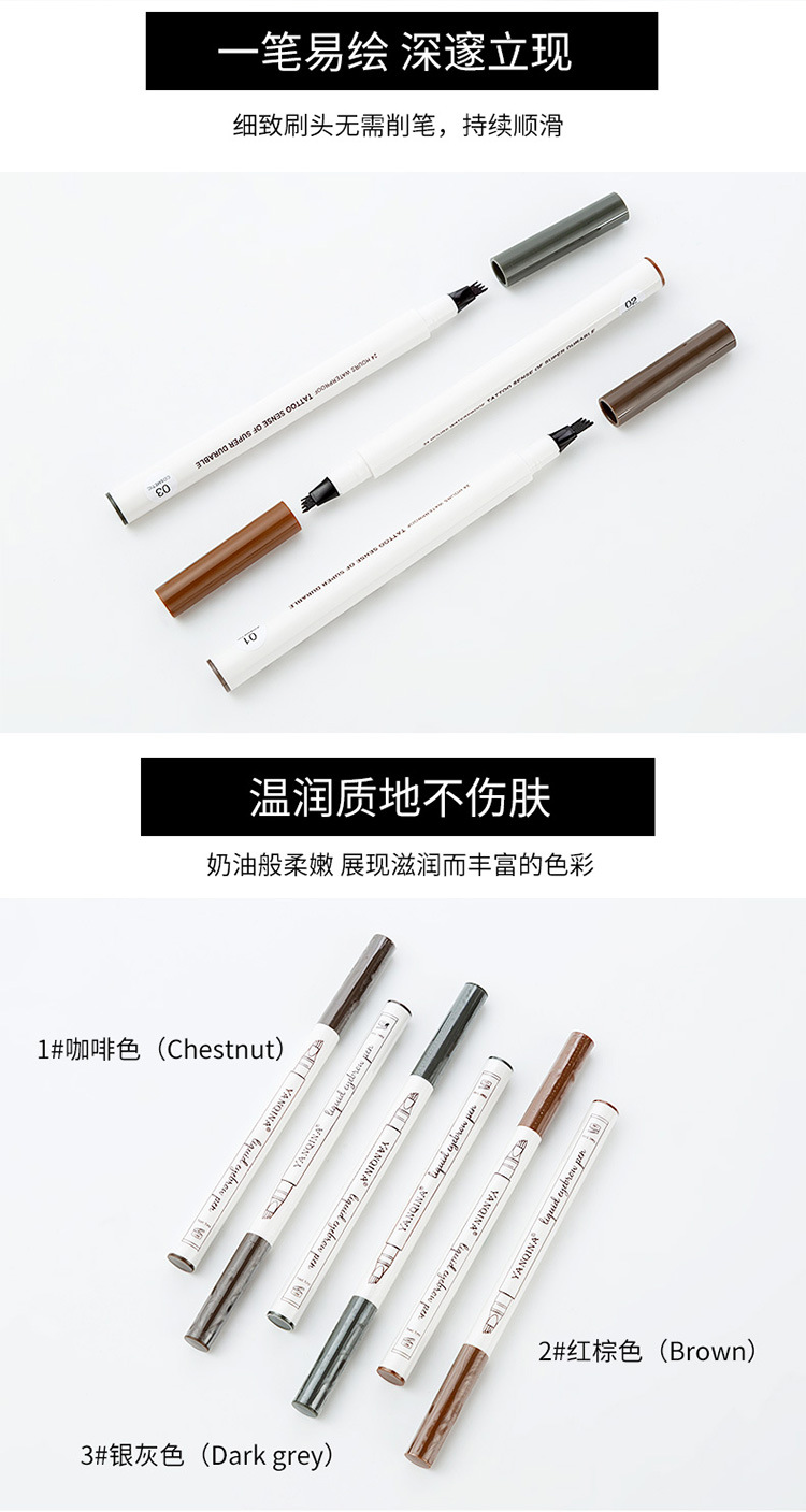 Yanqina three head four head cool black waterproof eyebrow pencil eyeliner quick dry makeup lasting makeup
