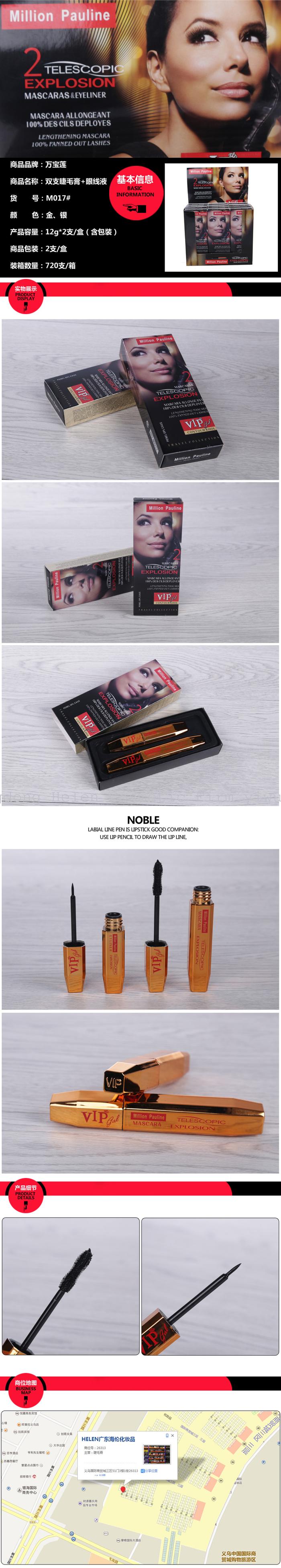 Marlboro double mascara and liquid eyeliner fashion new products