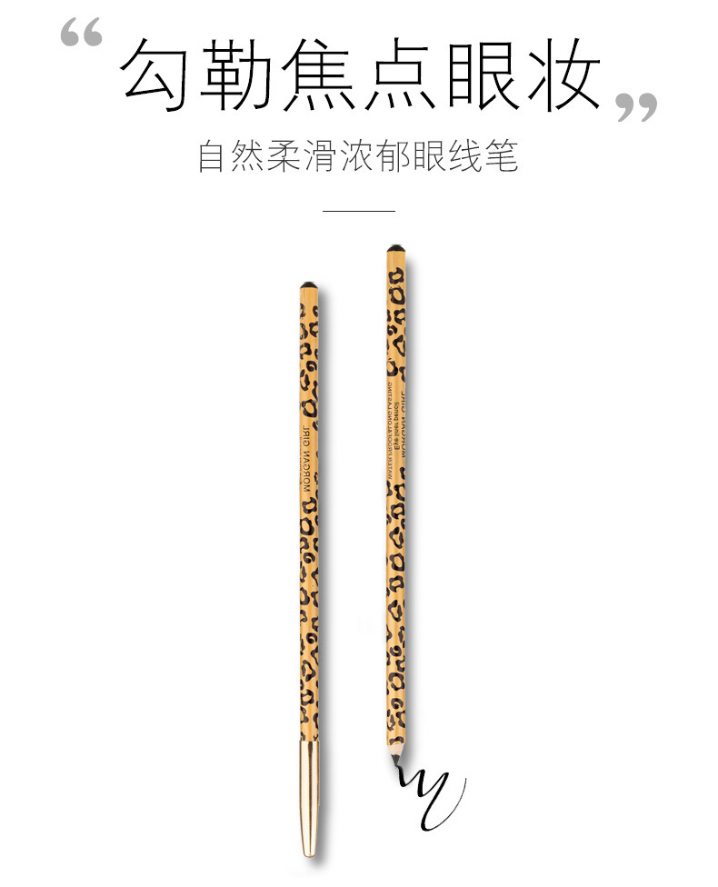 MORGAN GIRL tempts the waterproof leopard print thin rod eyeliner