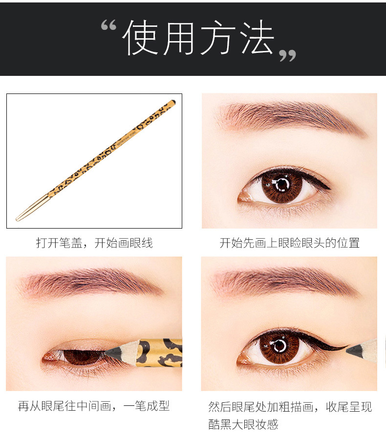 MORGAN GIRL tempts the waterproof leopard print thin rod eyeliner