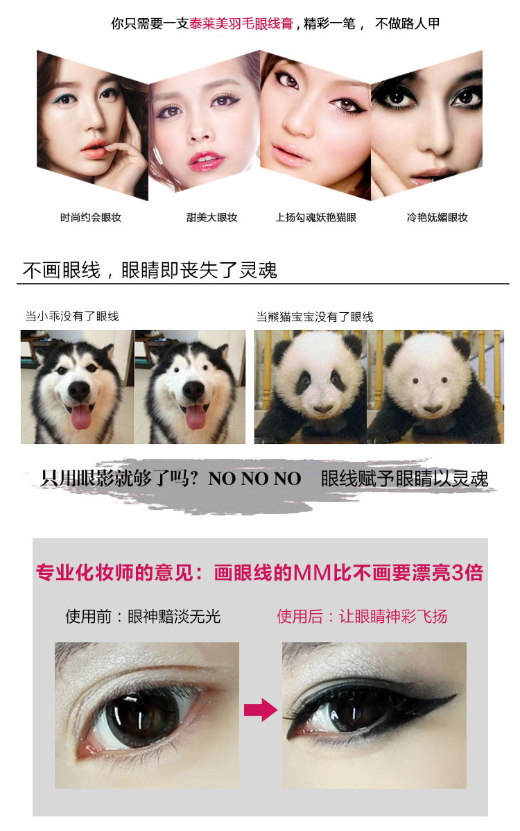 TLM TLM eyeliner cream charm strong eyeliner waterproof not dizzy dye easily draw eyeliner do not take off eye makeup