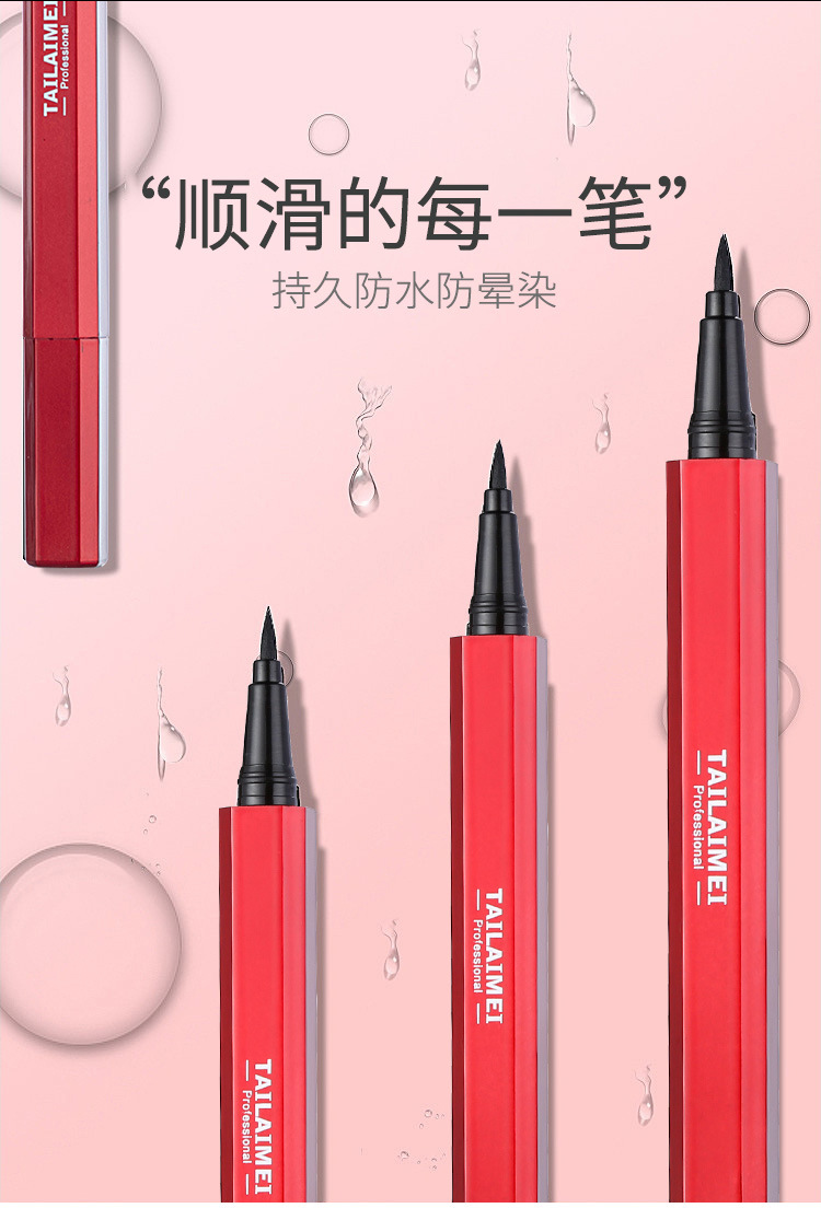 TLM TLM cool black quick dry eyeliner + eyeliner paste durable waterproof non - dye eyeliner liquid pen makeup TLM TLM cool black quick dry eyeliner + eyeliner paste durable waterproof non - dye eyeliner liquid pen makeup