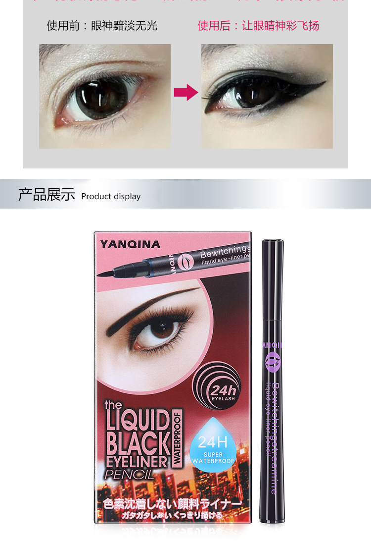 YANQINA/YANQINA quick - drying eyeliner waterproof and non - staining liquid eyeliner foreign trade