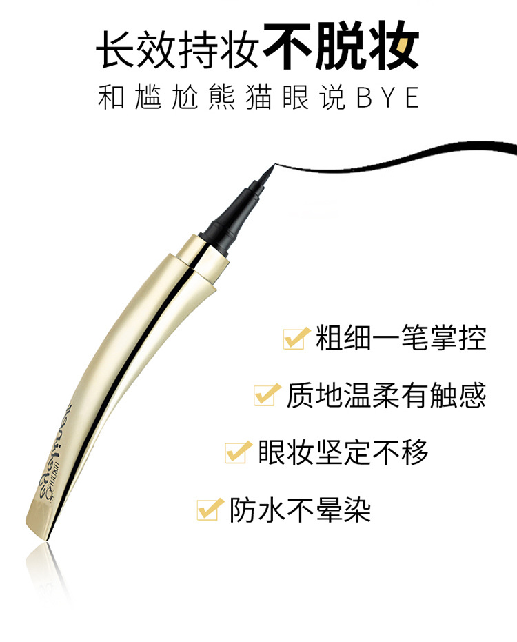 24 h durable Qianxiu uq131 quick - drying black eyeliner waterproof and non - dye portable liquid eyeliner 24 h durable Qianxiu uq131 quick - drying black eyeliner waterproof and non - dye portable liquid eyeliner