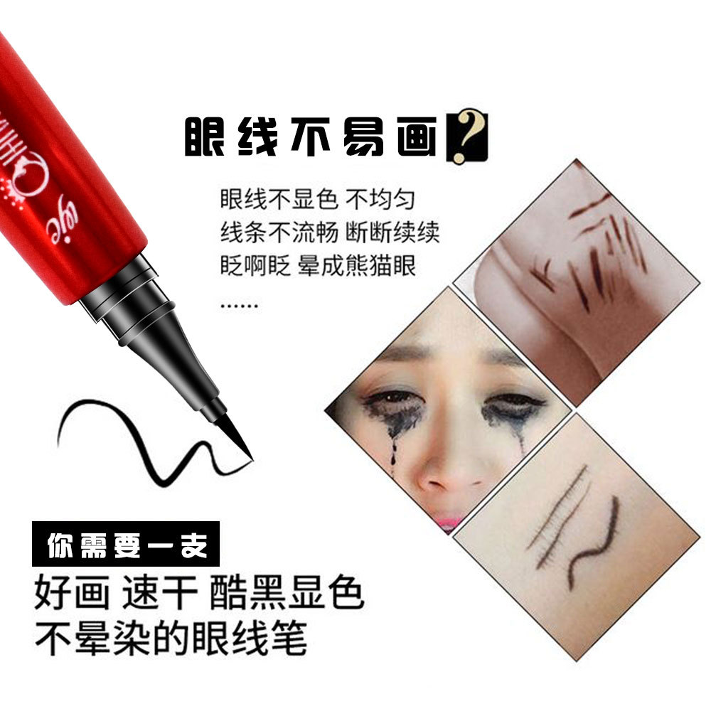 QianXin/qian xiu Q173 red rose eyeliner cool black quick - dry waterproof not easy to dye liquid eyeliner makeup